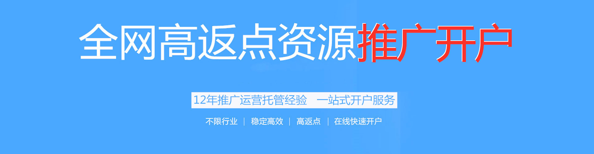 宝清百度竞价代理